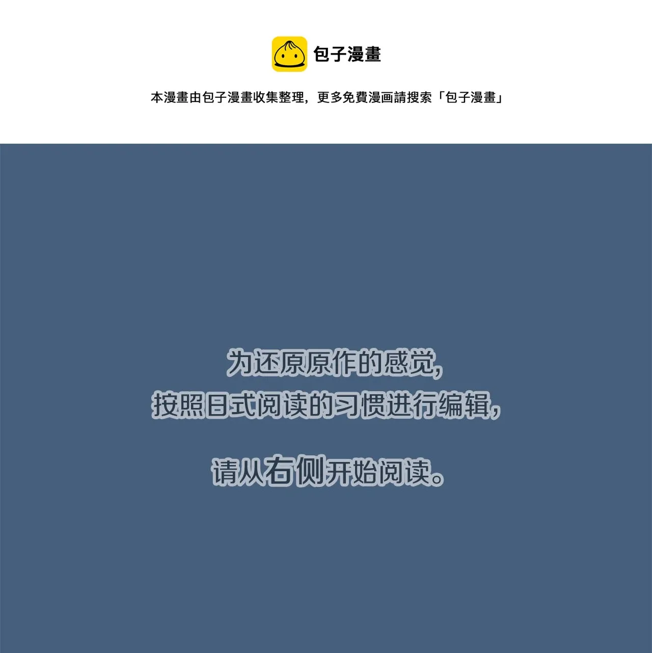 第81话 特别的人 第5页