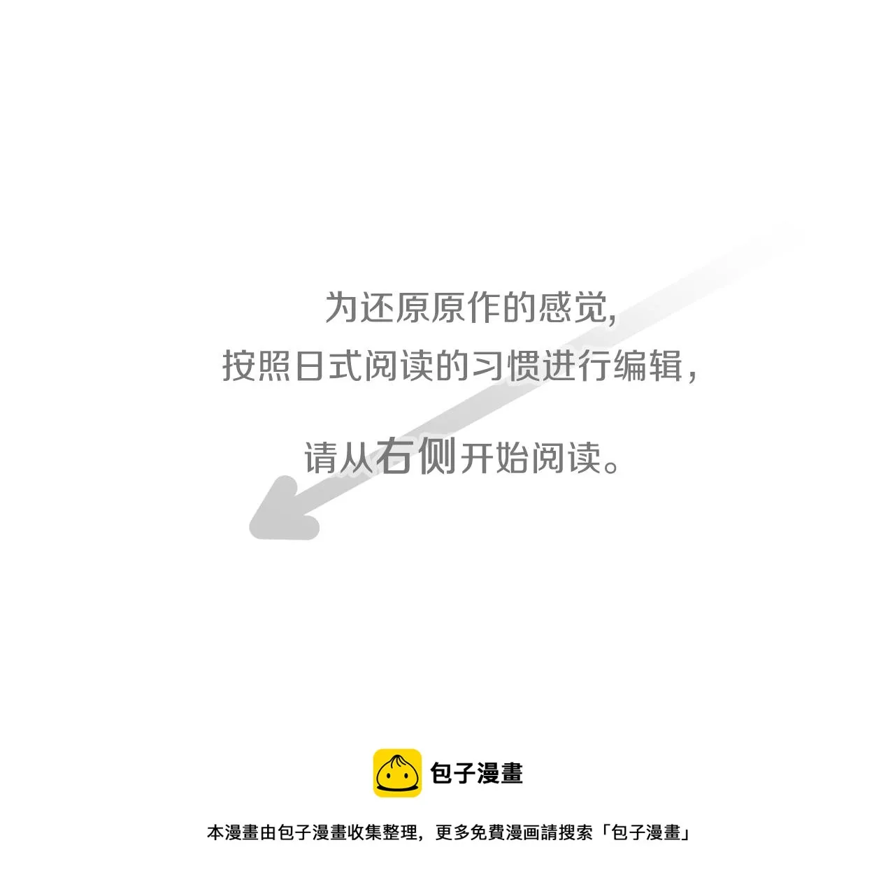 第82话 连名带姓 第5页