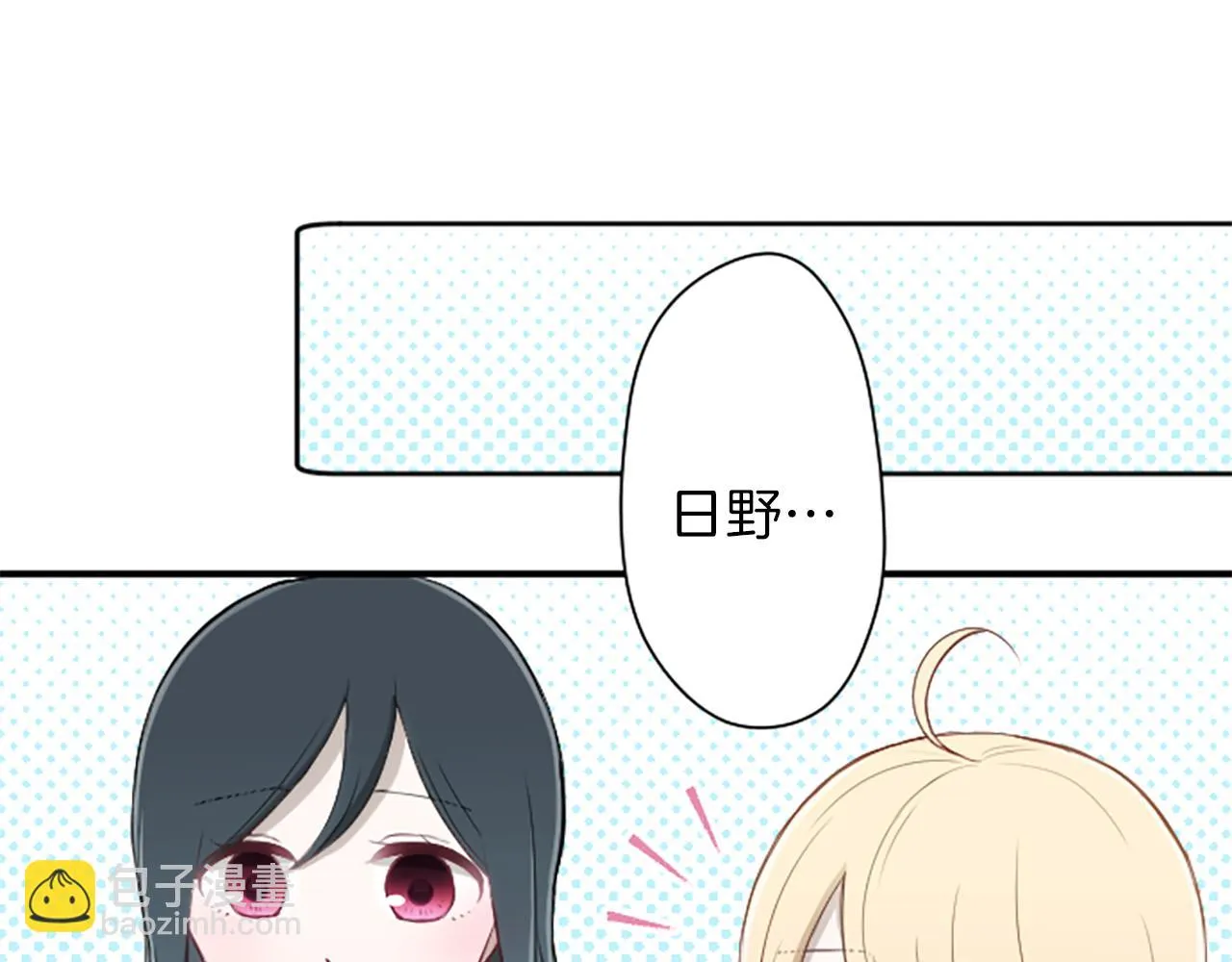 第82话 连名带姓 第6页