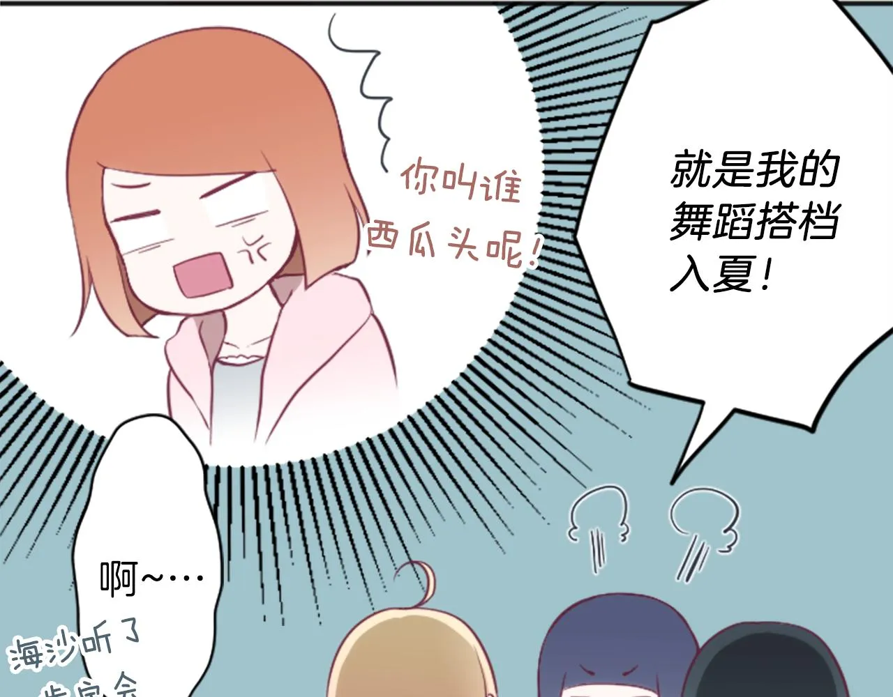第82话 连名带姓 第10页