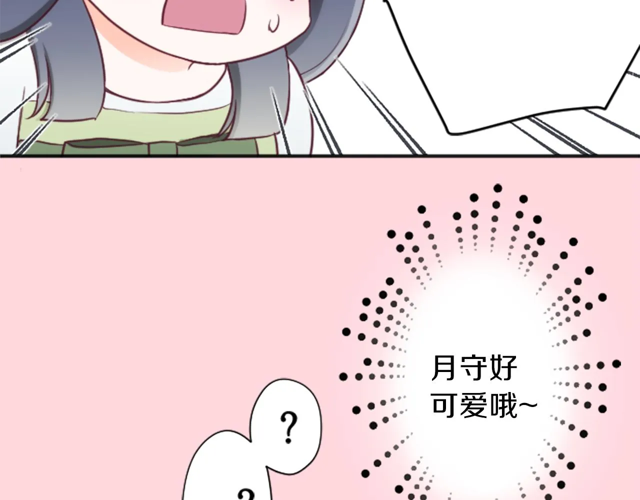 第82话 连名带姓 第16页