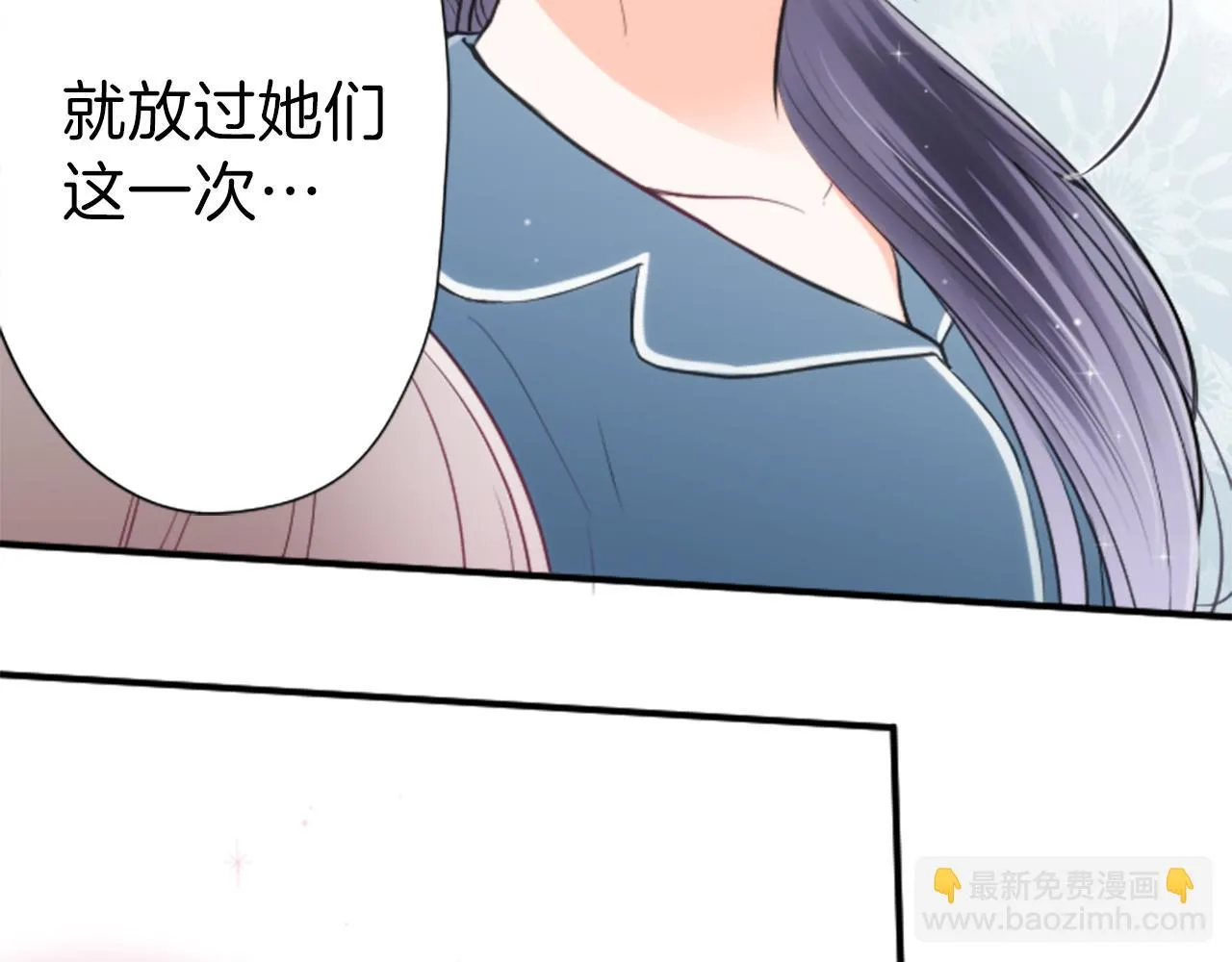 第82话 连名带姓 第27页