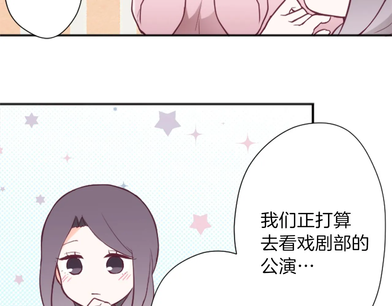 第82话 连名带姓 第35页