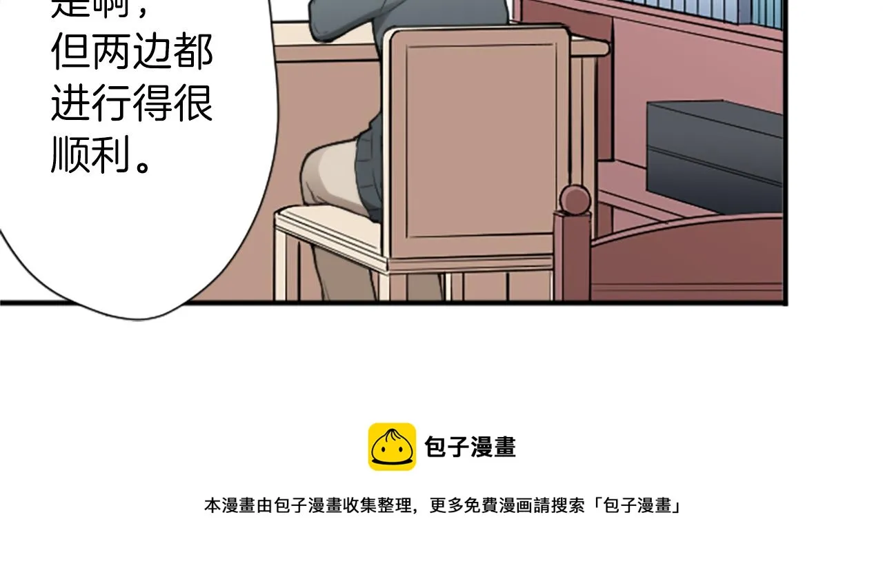 第82话 连名带姓 第41页