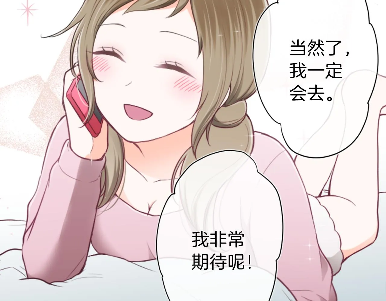 第82话 连名带姓 第44页