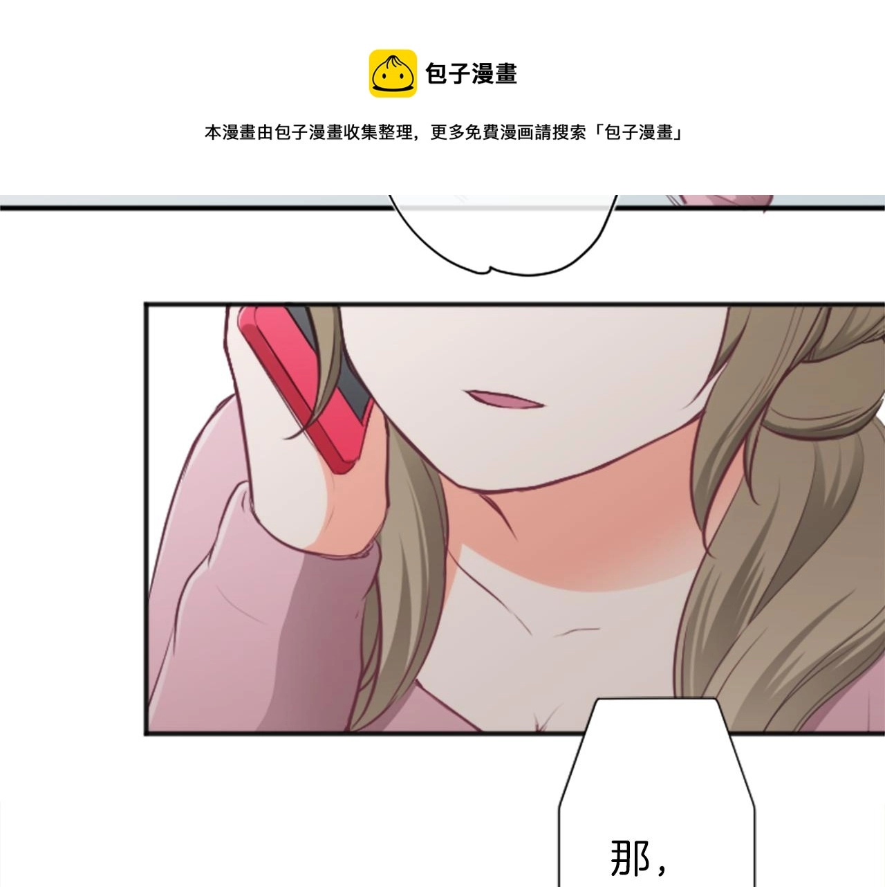 第82话 连名带姓 第45页