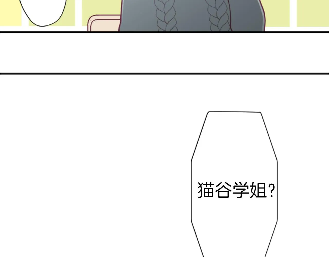 第82话 连名带姓 第47页