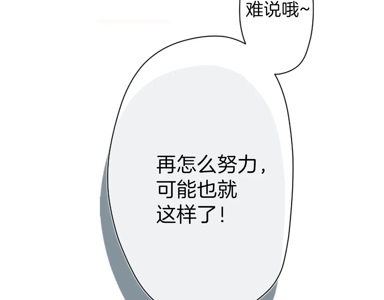 第82话 连名带姓 第80页