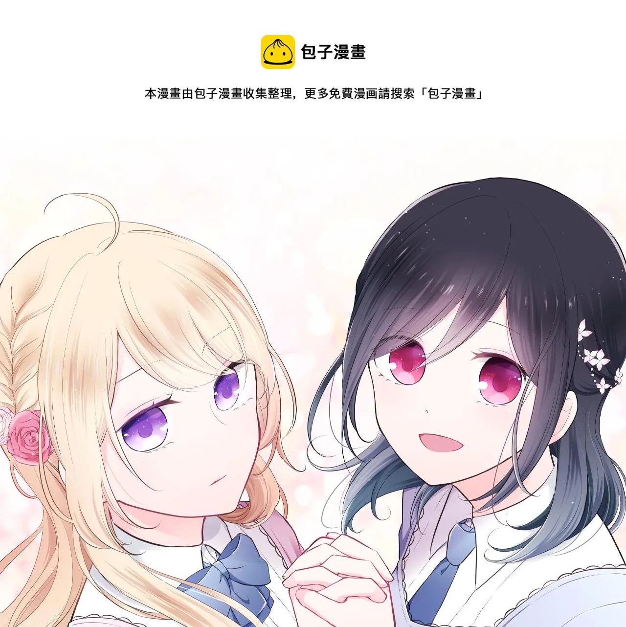 第83话 努力的理由 第1页