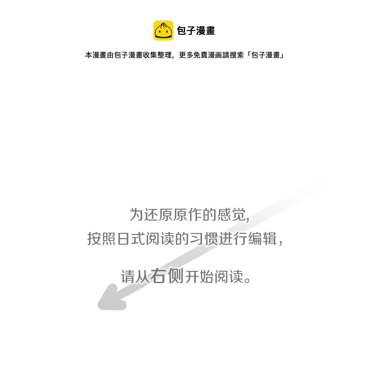 第83话 努力的理由 第5页