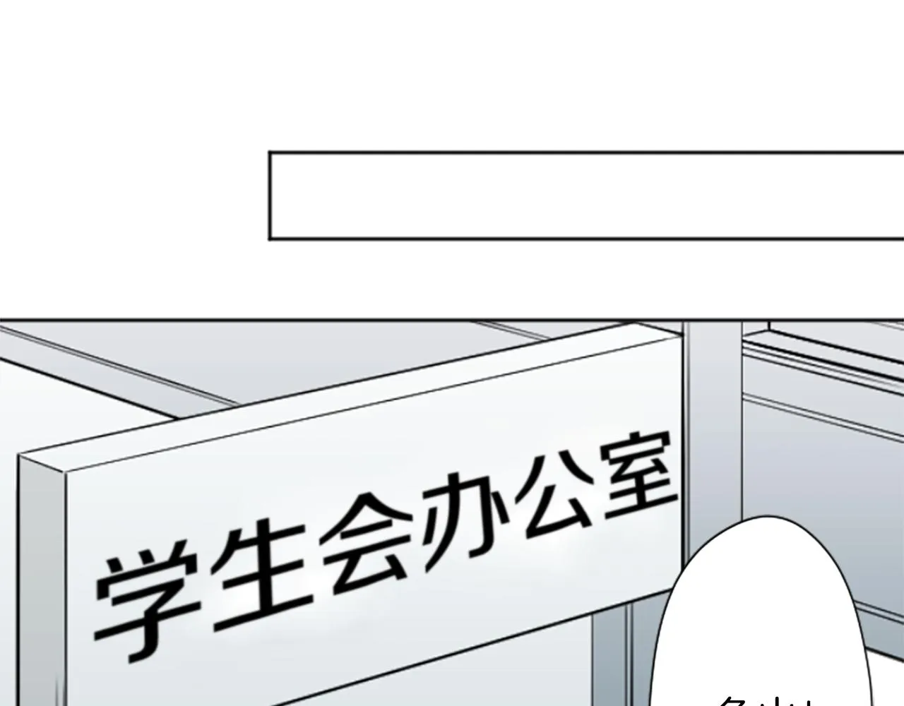 第83话 努力的理由 第27页