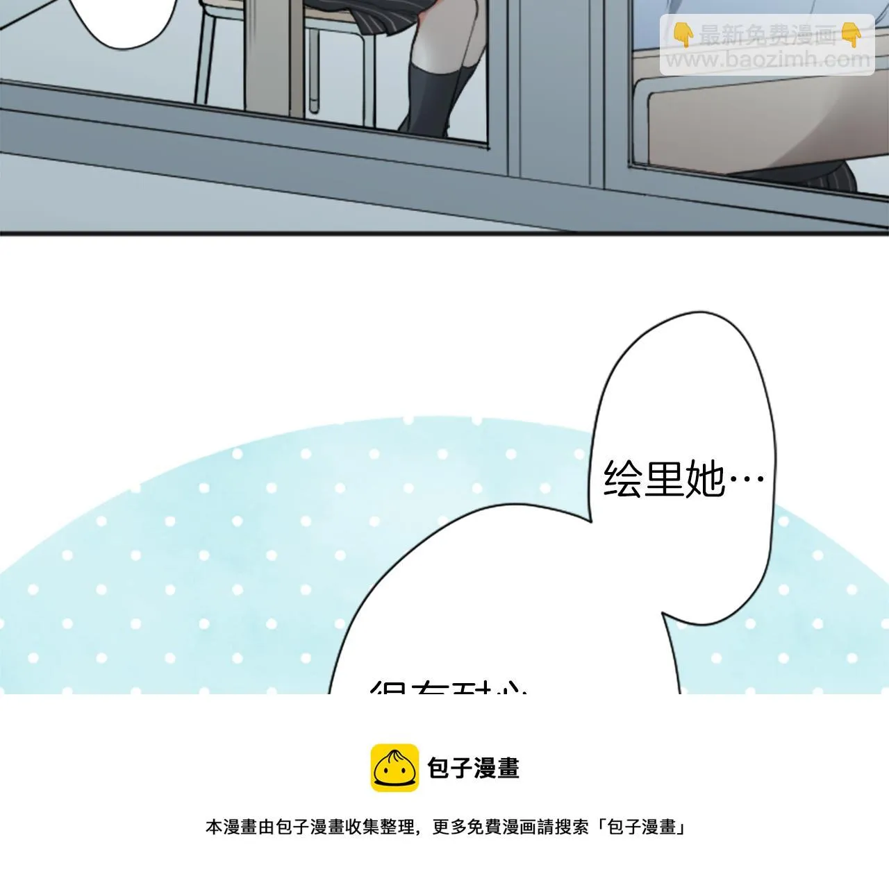 第83话 努力的理由 第41页