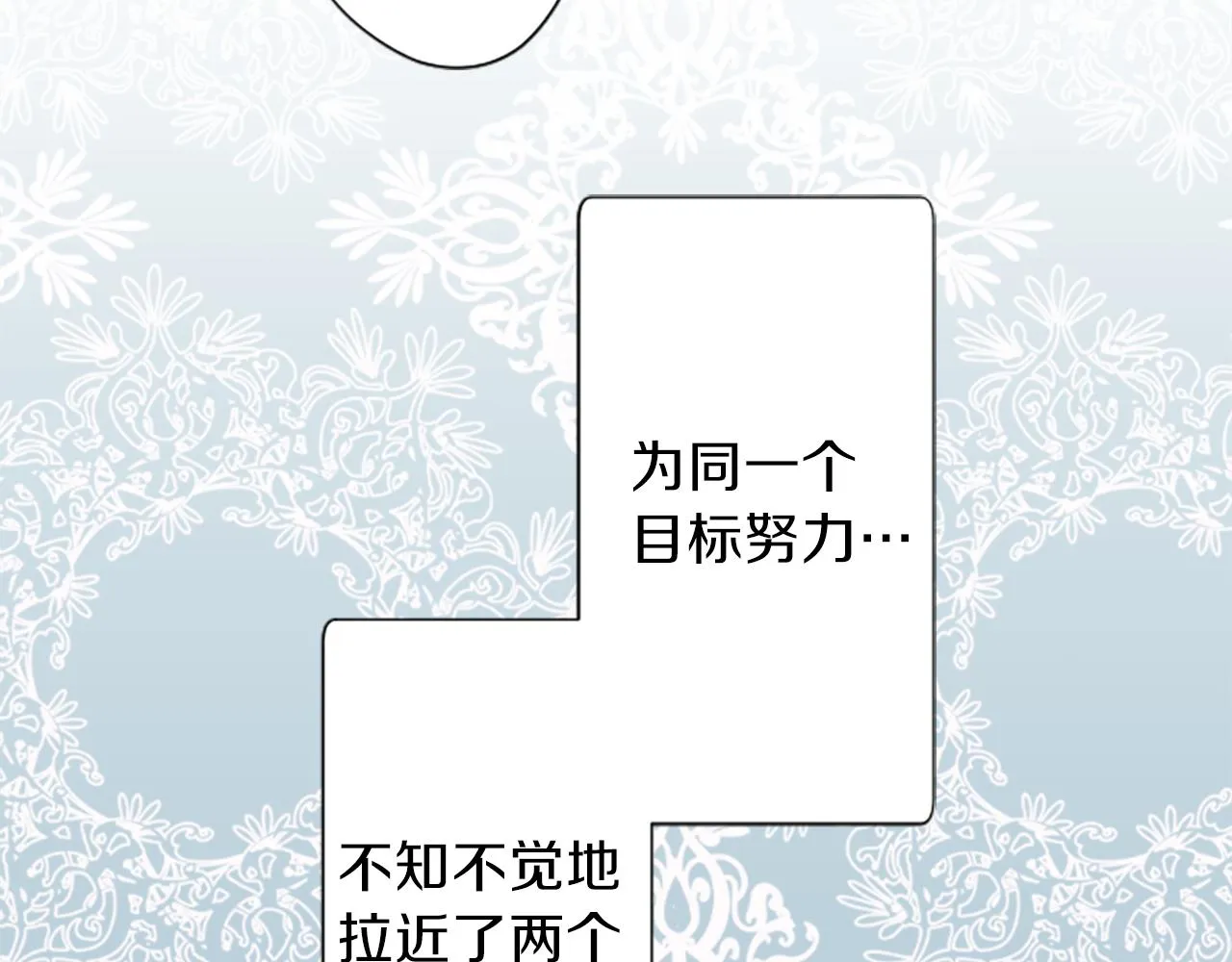 第84话 努力的理由 第66页