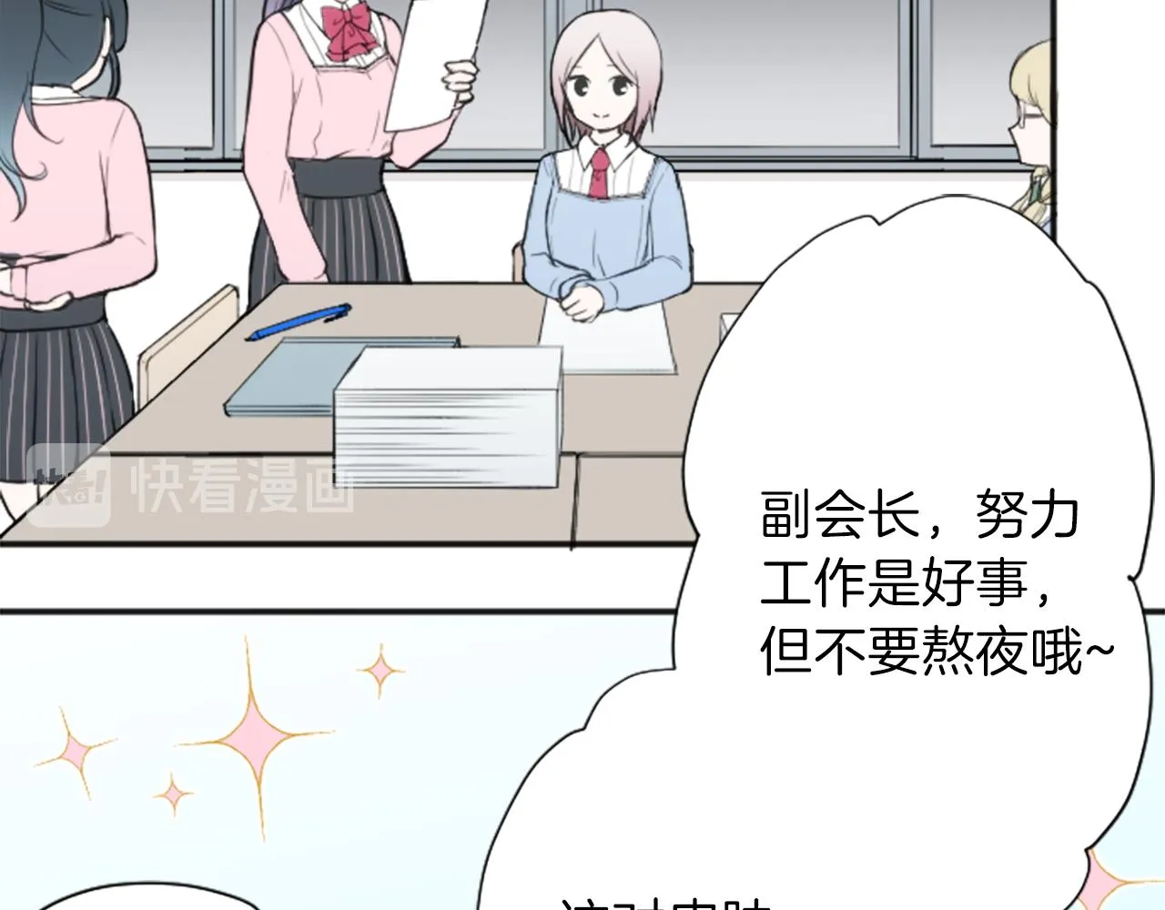 第85话 出问题了！ 第24页