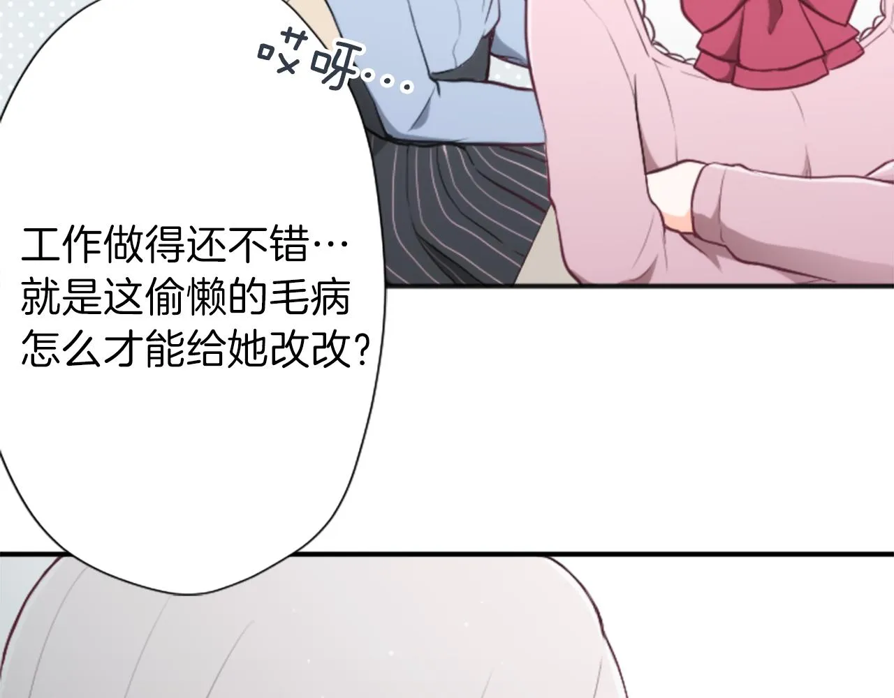 第85话 出问题了！ 第29页