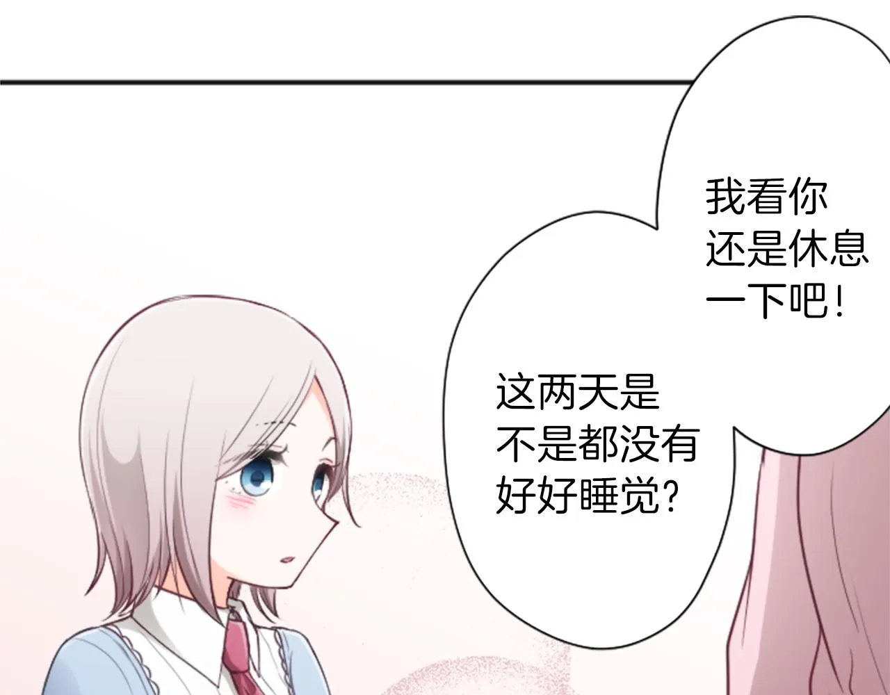 第85话 出问题了！ 第33页