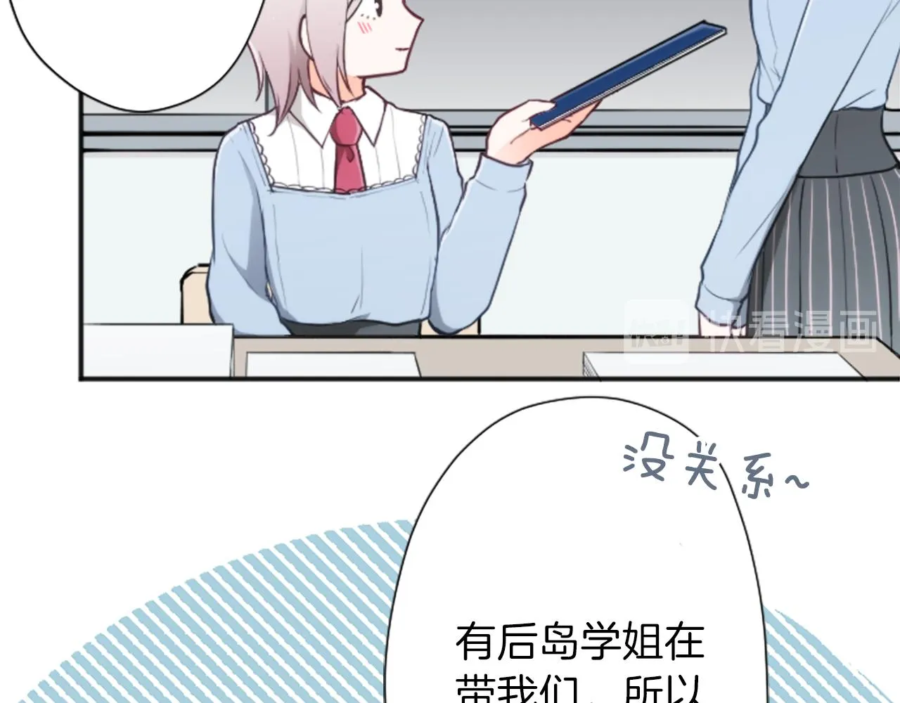 第85话 出问题了！ 第65页