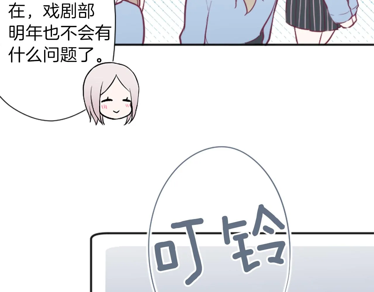第85话 出问题了！ 第67页