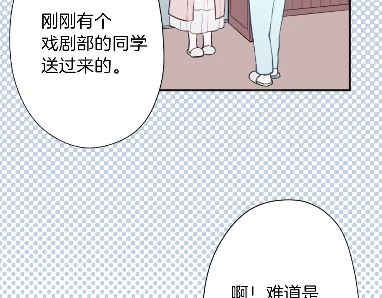 第86话 解决方法 第54页