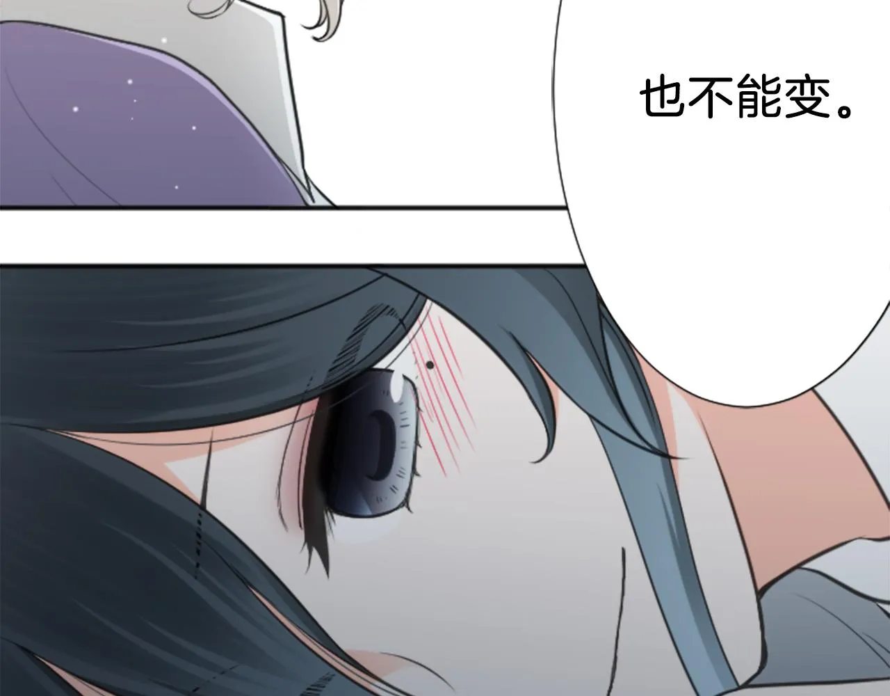 第87话 靠谱 第37页