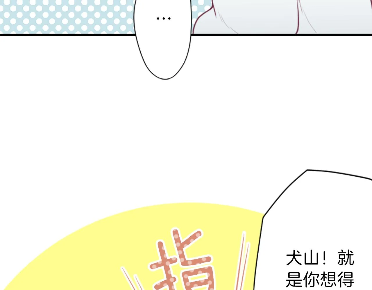 第93话 消除顾虑 第58页