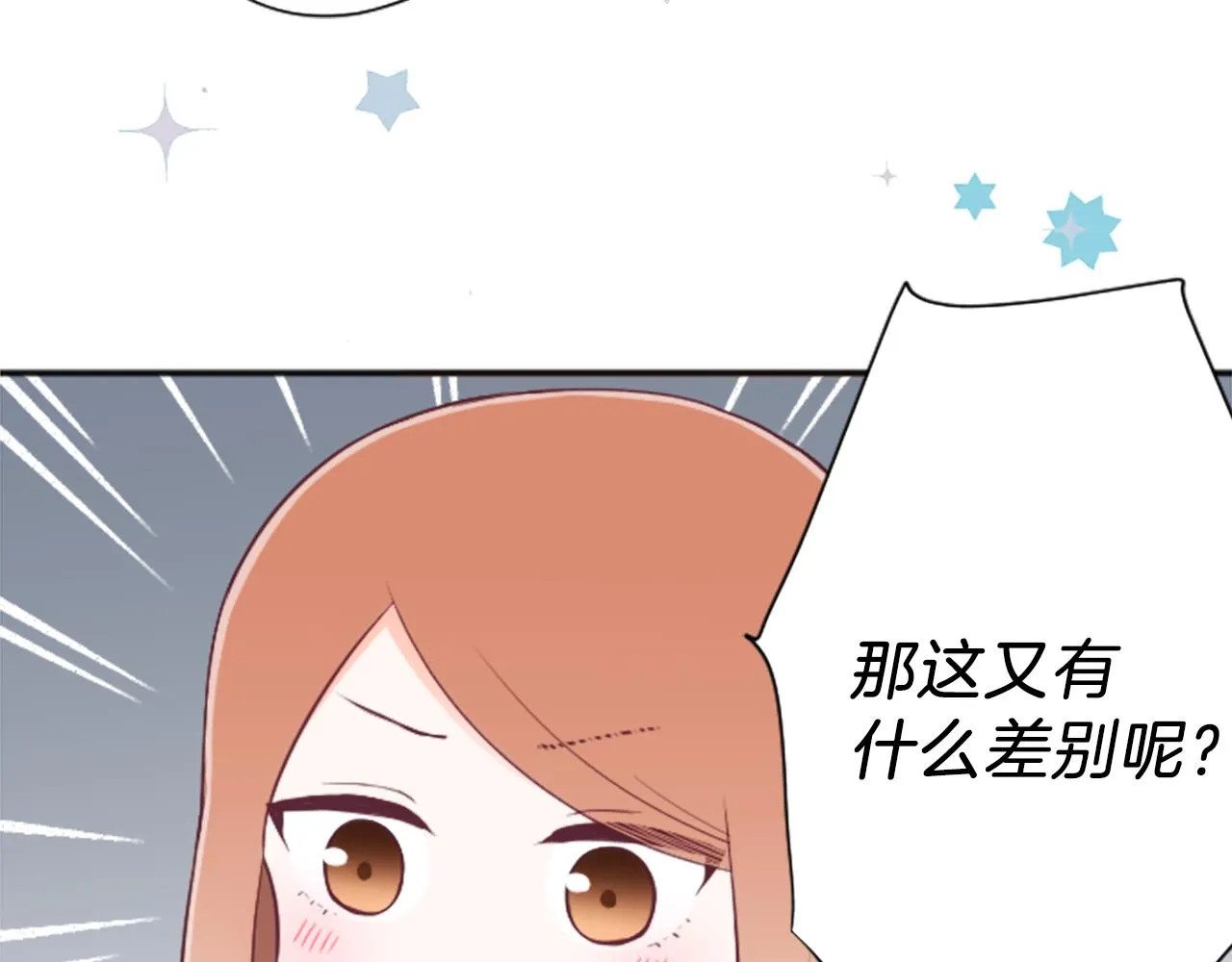 第93话 消除顾虑 第61页