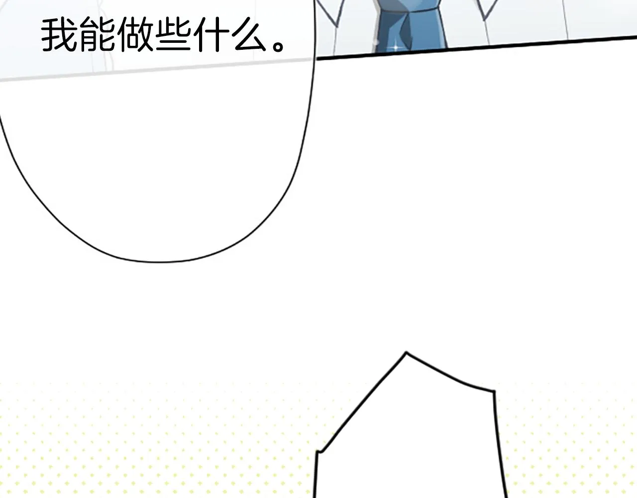 第94话 奇怪的学姐 第8页