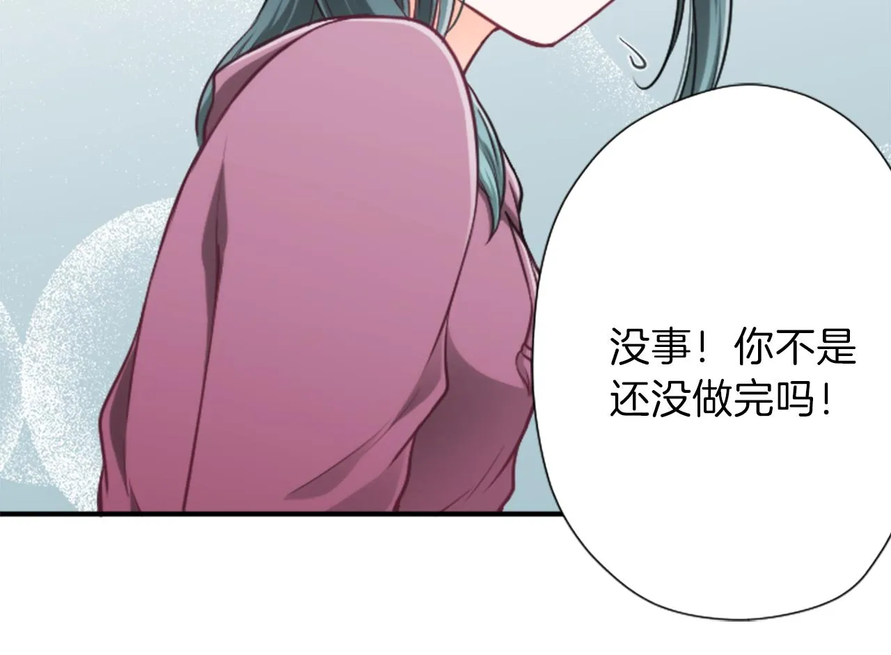 第94话 奇怪的学姐 第12页