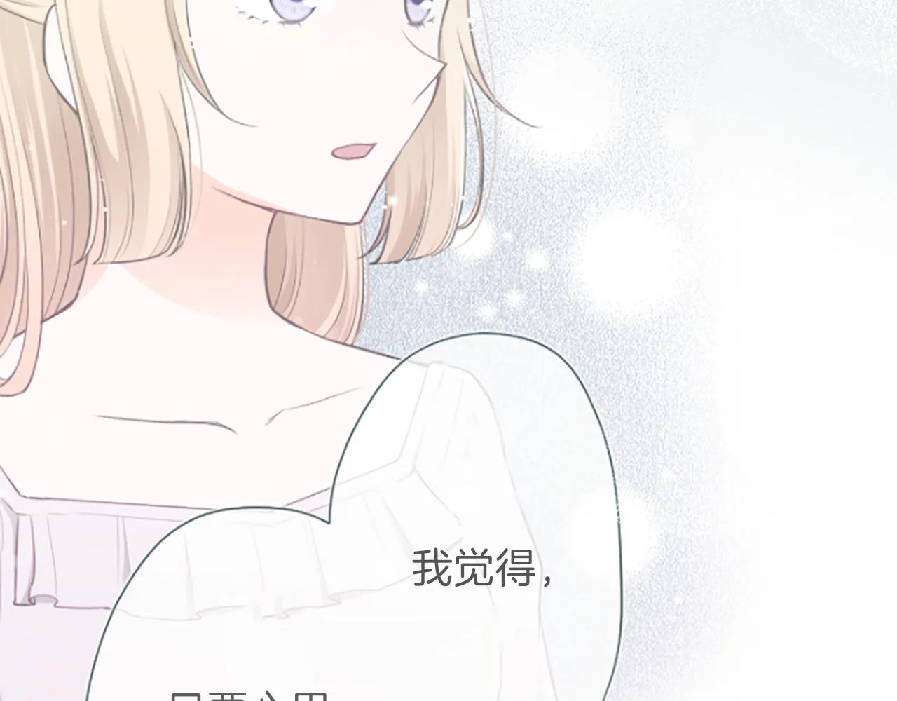 第94话 奇怪的学姐 第18页