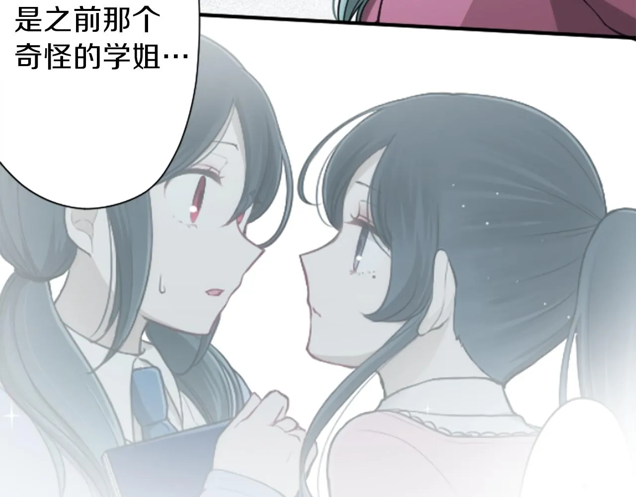 第94话 奇怪的学姐 第29页