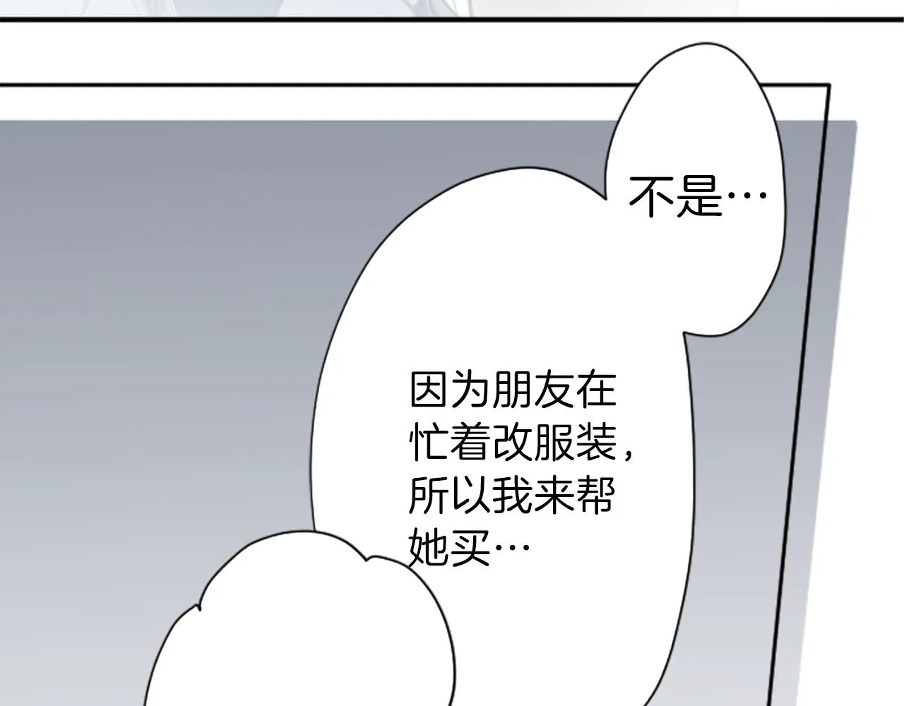 第94话 奇怪的学姐 第30页