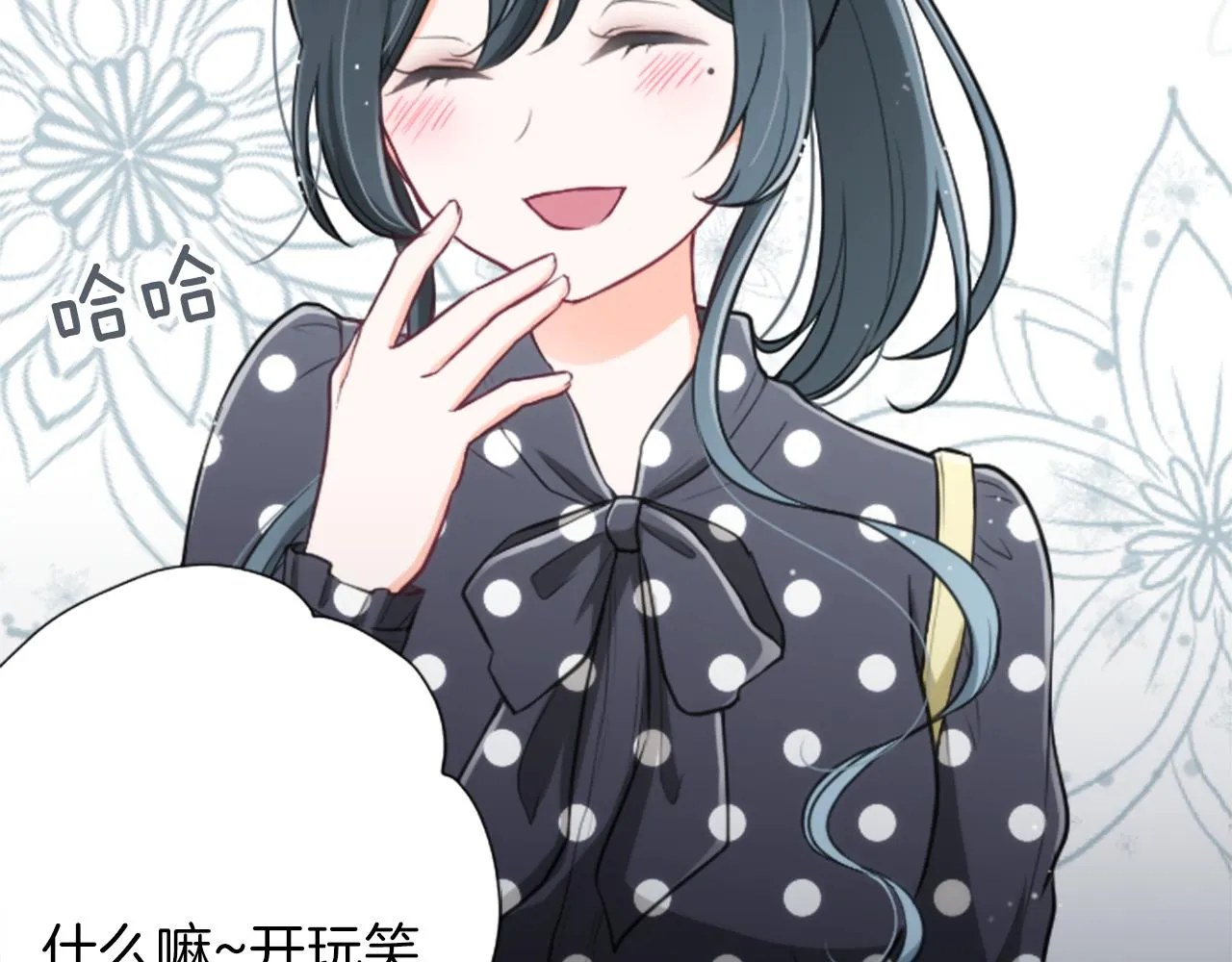 第94话 奇怪的学姐 第32页