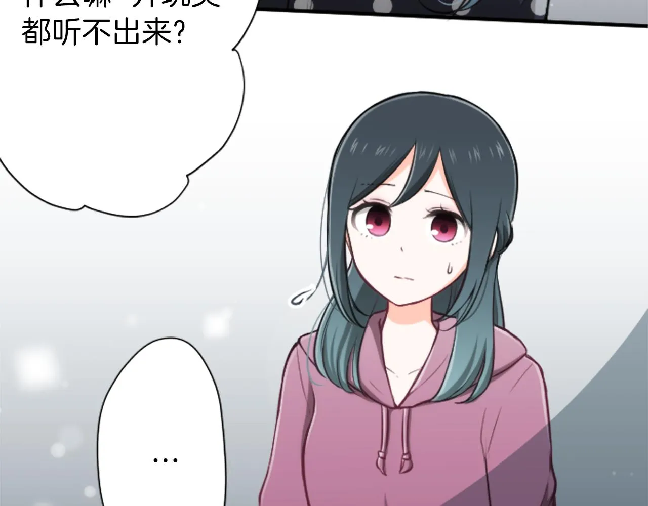 第94话 奇怪的学姐 第33页