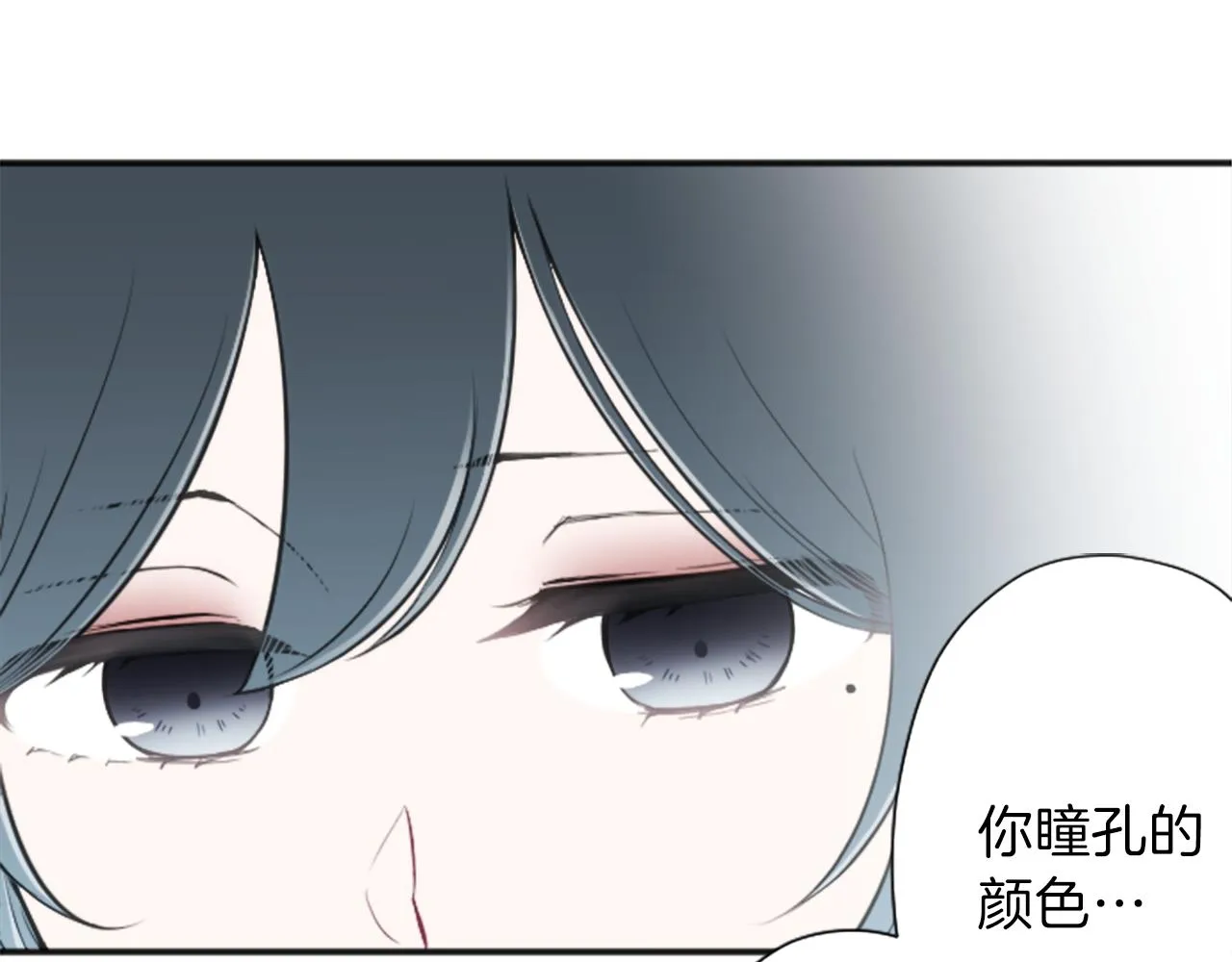 第94话 奇怪的学姐 第40页