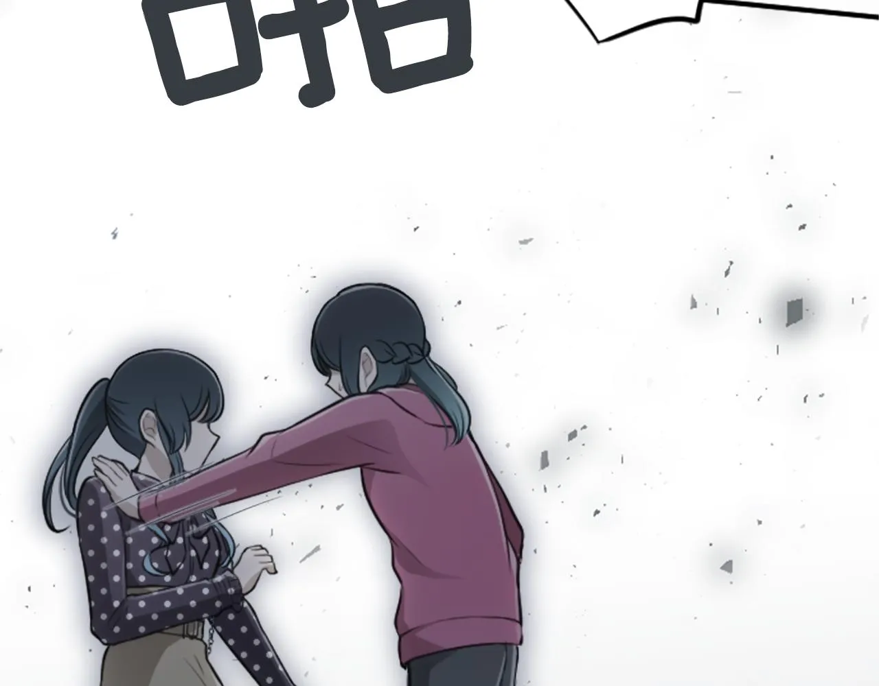 第94话 奇怪的学姐 第45页