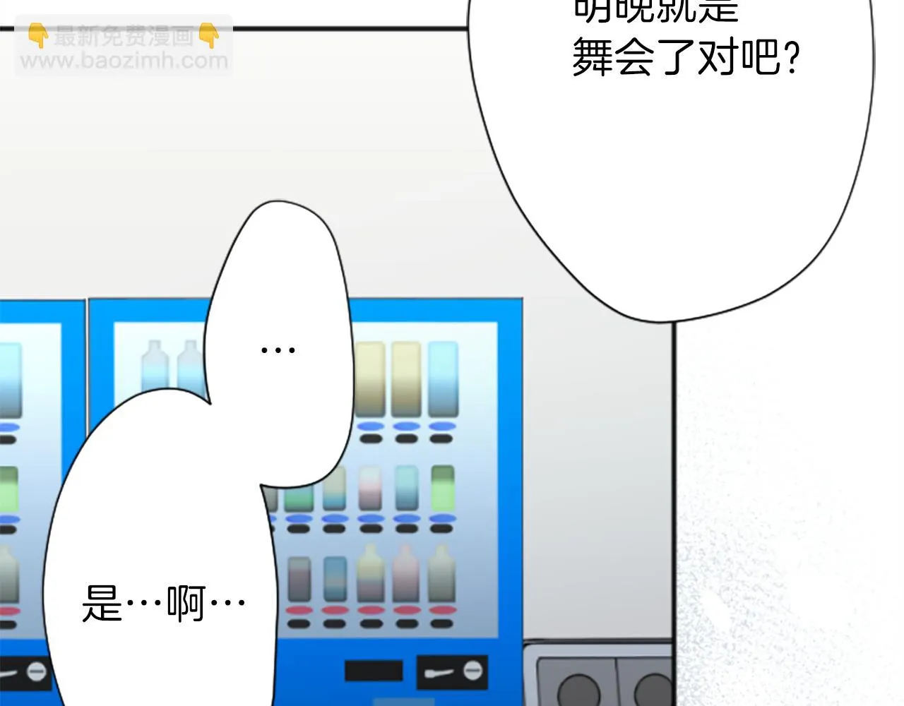 第94话 奇怪的学姐 第52页