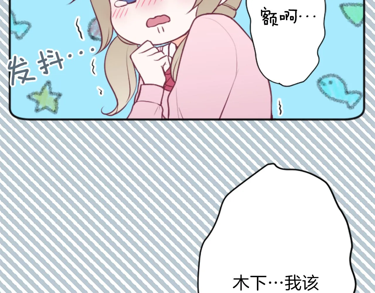 第94话 奇怪的学姐 第64页