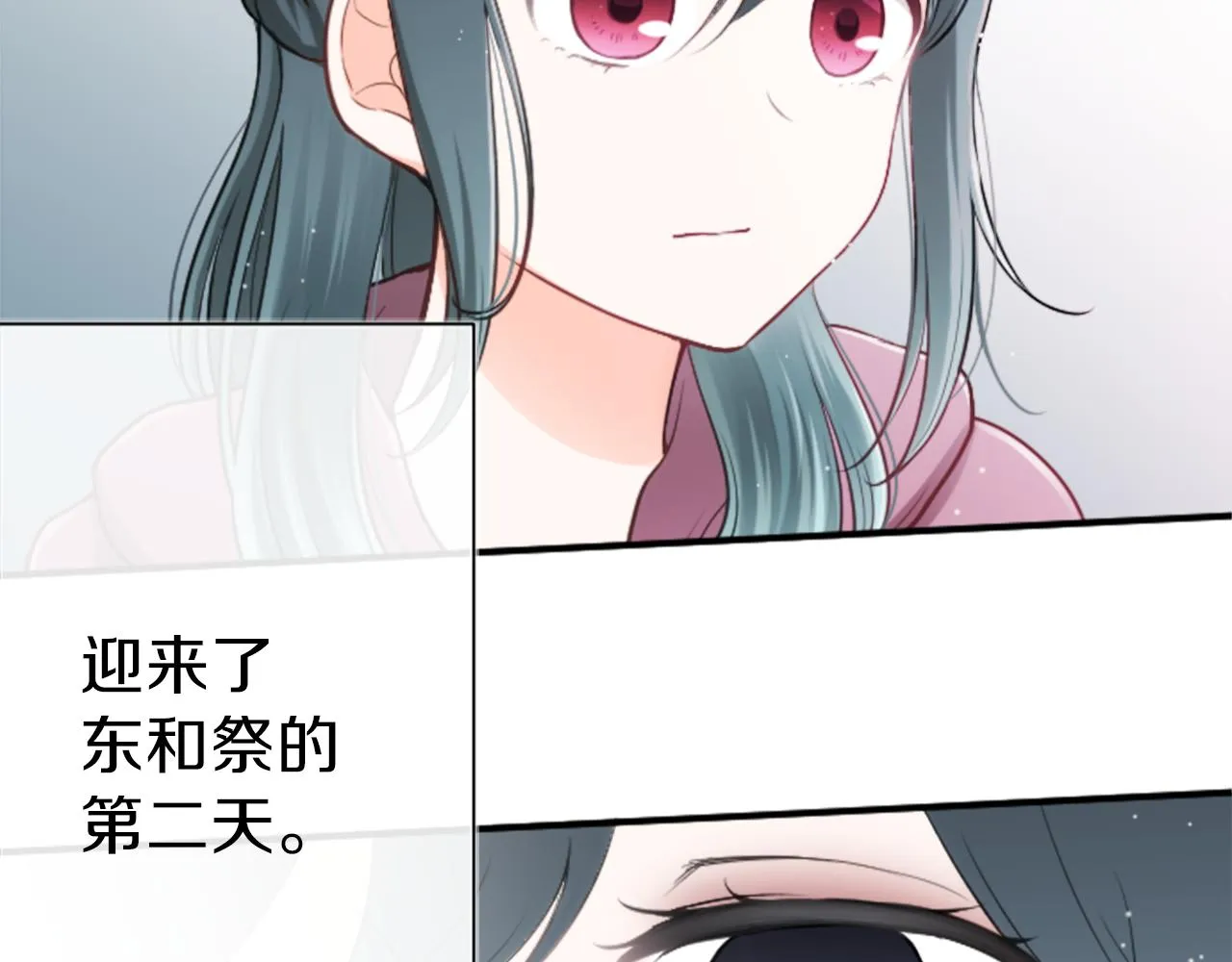 第94话 奇怪的学姐 第71页