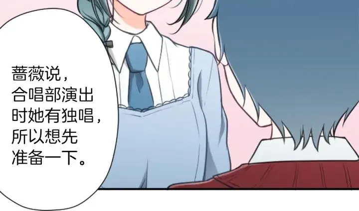 第95话 学生会书记 第16页