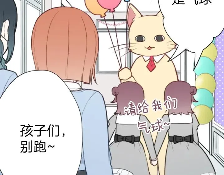 第95话 学生会书记 第33页