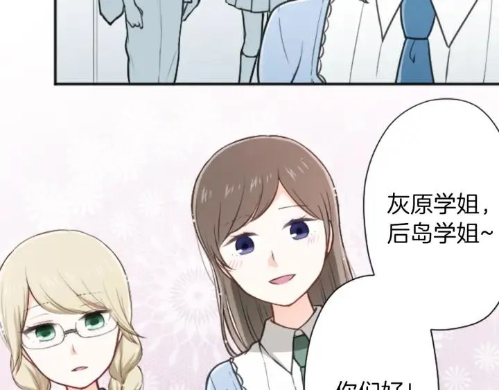 第95话 学生会书记 第35页