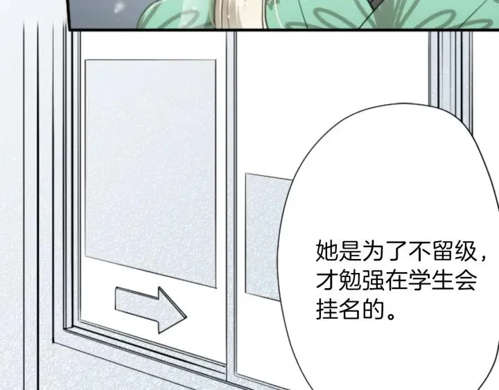 第95话 学生会书记 第50页