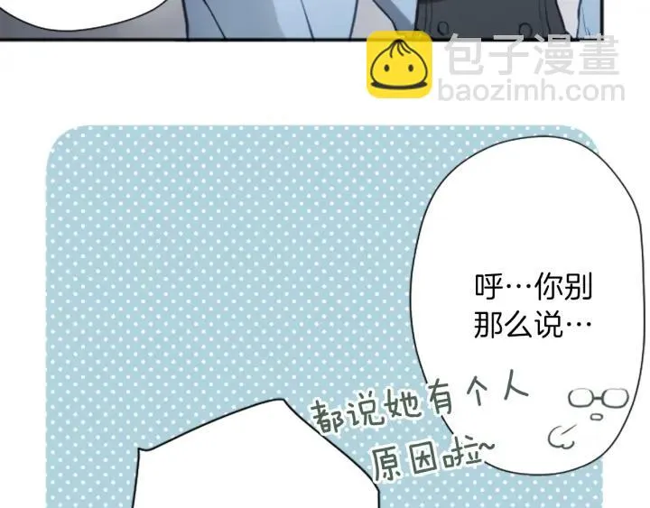 第95话 学生会书记 第55页