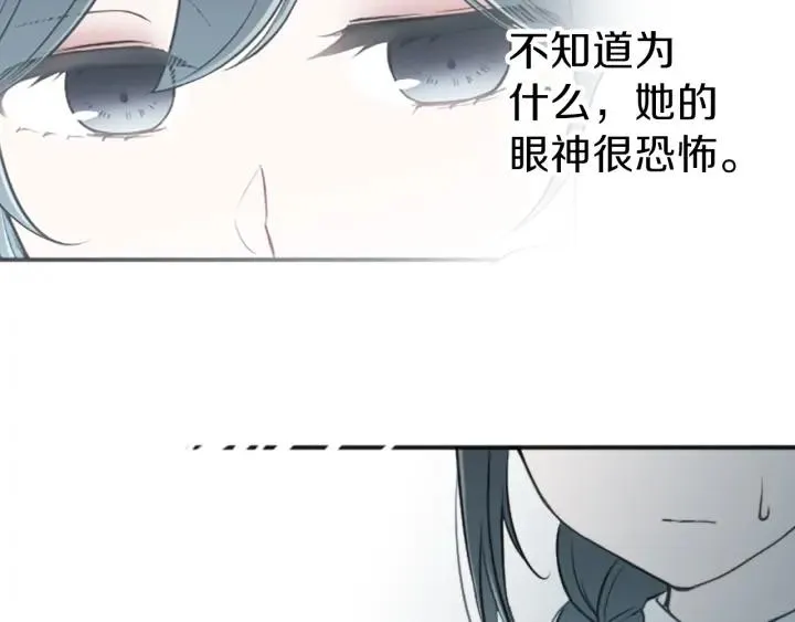 第95话 学生会书记 第59页