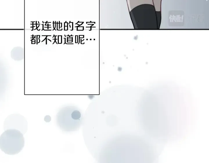 第95话 学生会书记 第67页