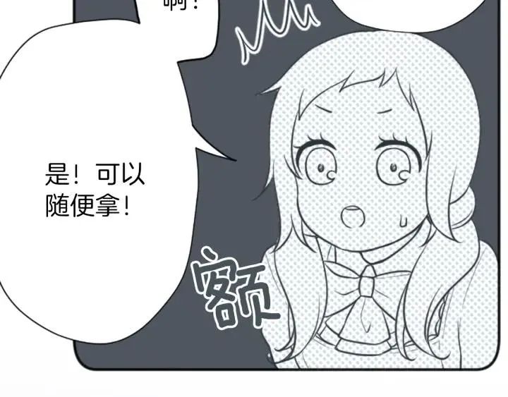 第95话 学生会书记 第73页