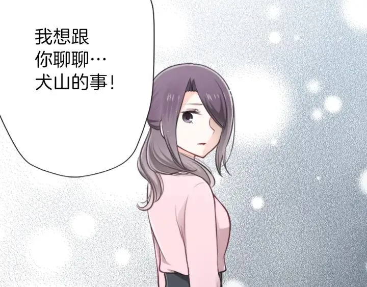 第95话 学生会书记 第81页