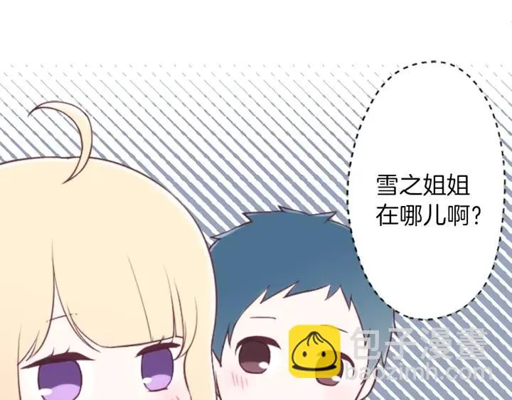 第98话 确定心意 第7页