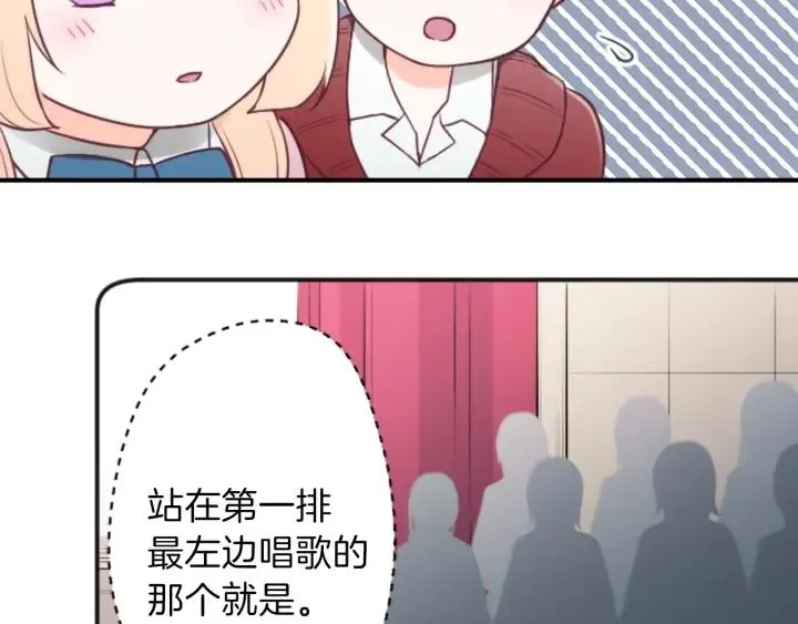 第98话 确定心意 第8页