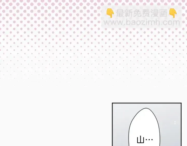 第97话 公演开始 第25页